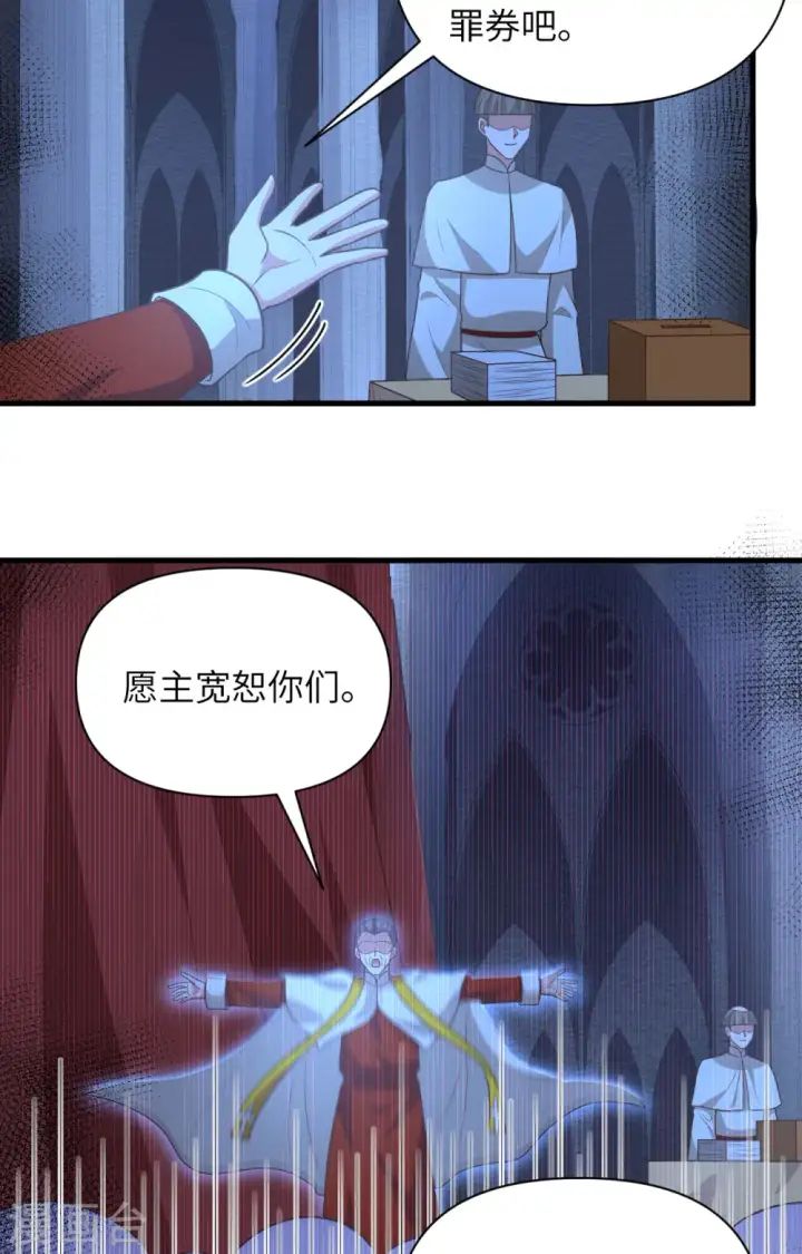 漫画《从今天开始当城主》第357话第33张图