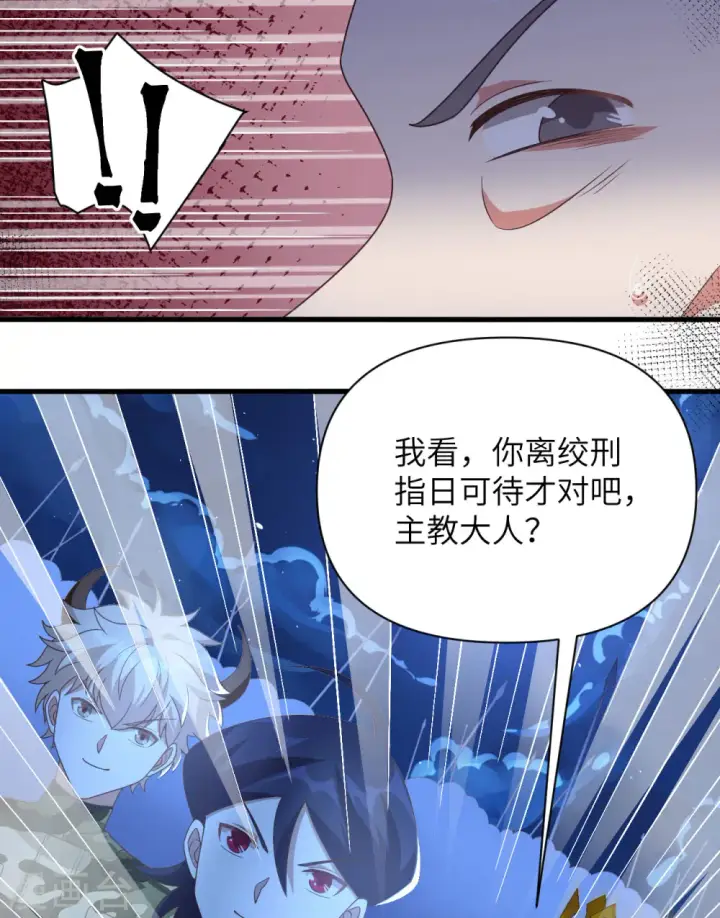 漫画《从今天开始当城主》第357话第41张图