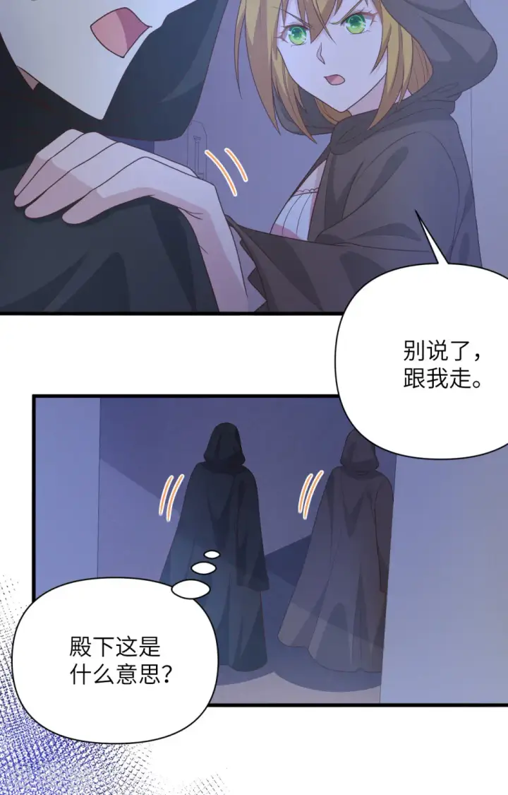 漫画《从今天开始当城主》第357话第5张图