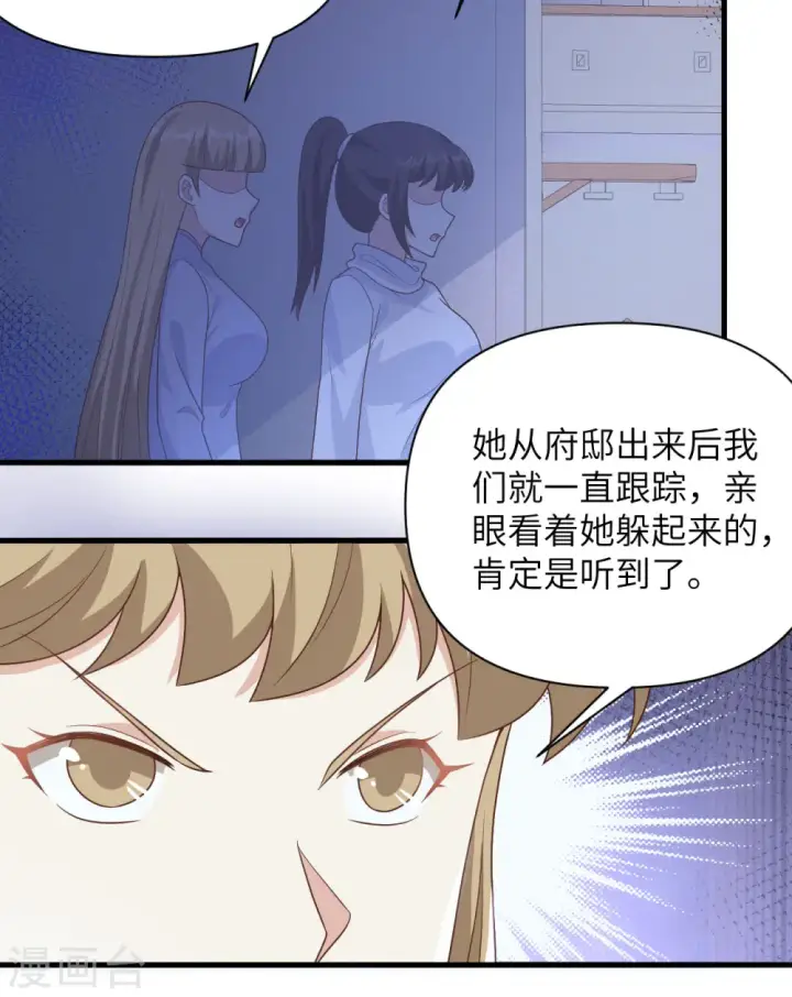 漫画《从今天开始当城主》第357话第8张图