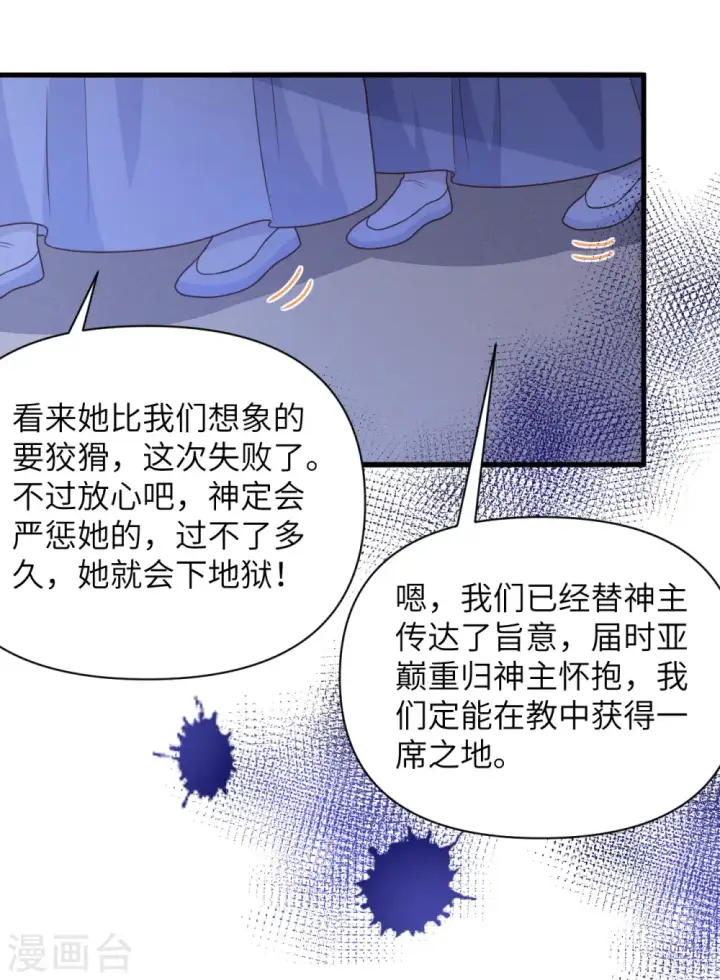 漫画《从今天开始当城主》第357话第9张图