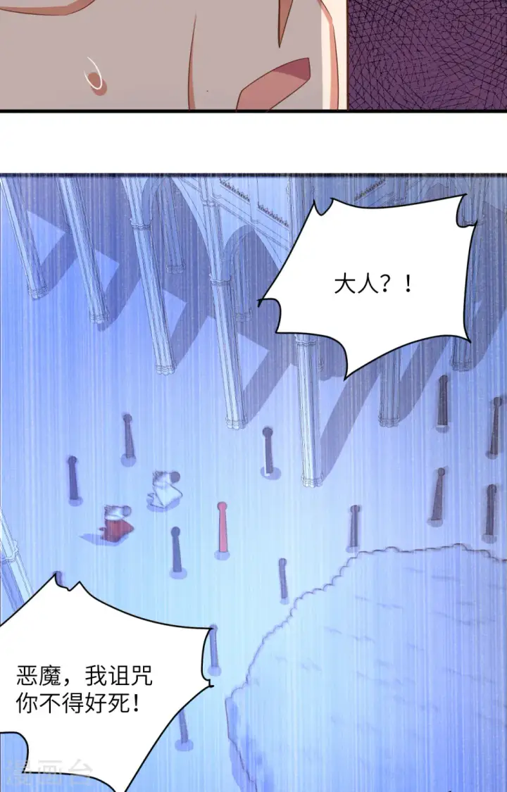 漫画《从今天开始当城主》第358话第13张图