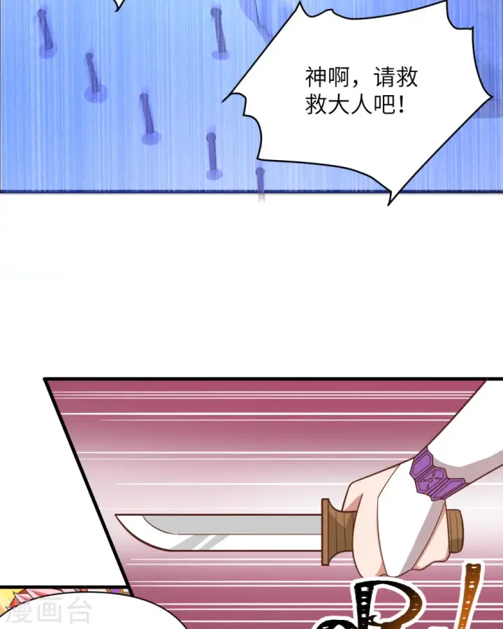 漫画《从今天开始当城主》第358话第14张图
