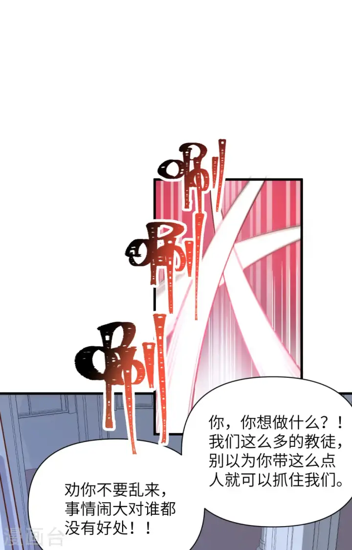漫画《从今天开始当城主》第358话第2张图