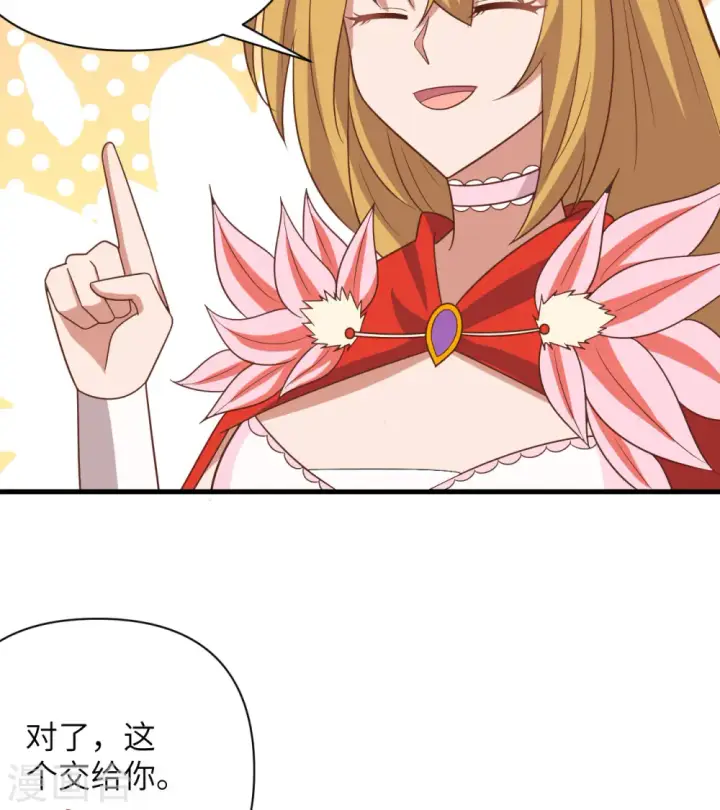 漫画《从今天开始当城主》第358话第24张图