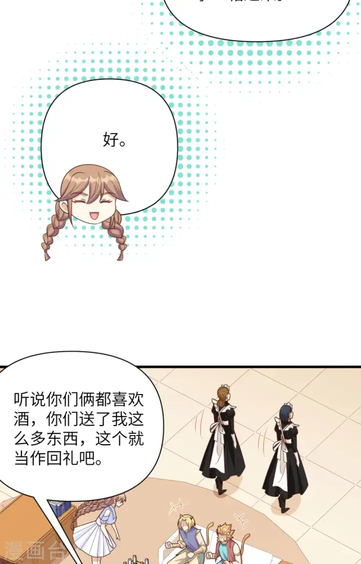 漫画《从今天开始当城主》第358话第34张图