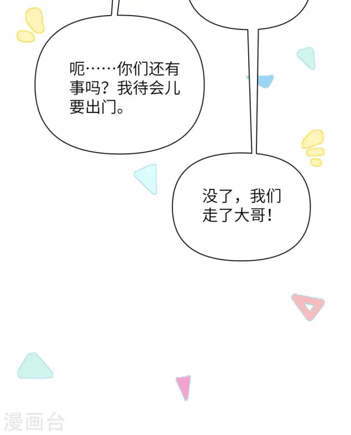 漫画《从今天开始当城主》第358话第37张图