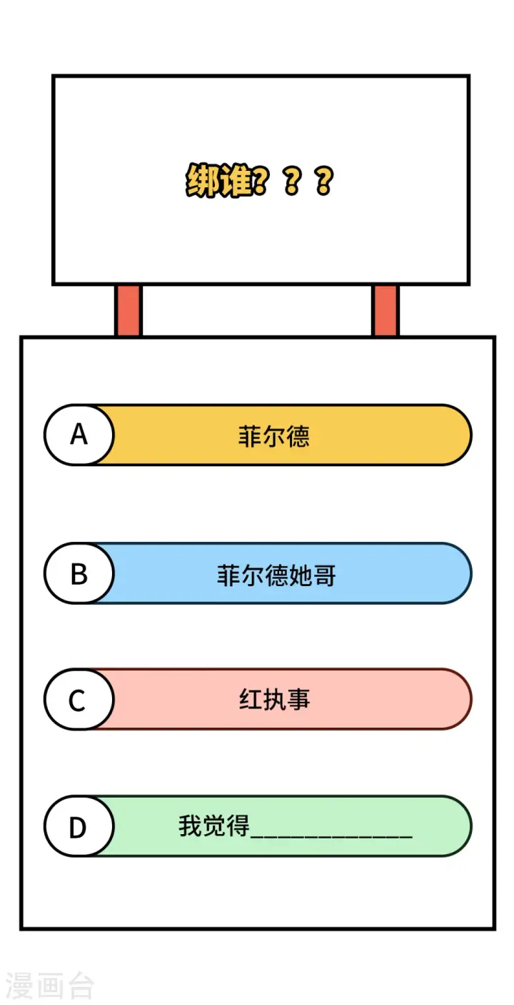 漫画《从今天开始当城主》第358话第49张图