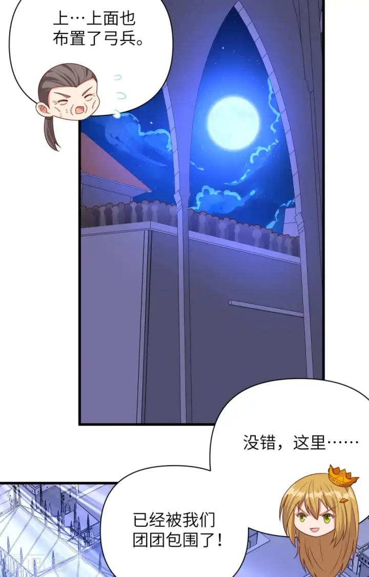 漫画《从今天开始当城主》第358话第5张图