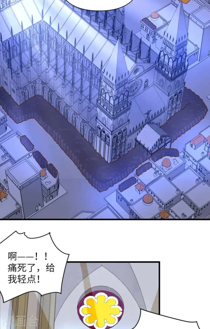 漫画《从今天开始当城主》第358话第6张图