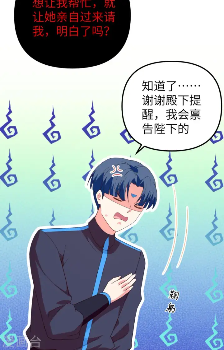 漫画《从今天开始当城主》第359话第29张图