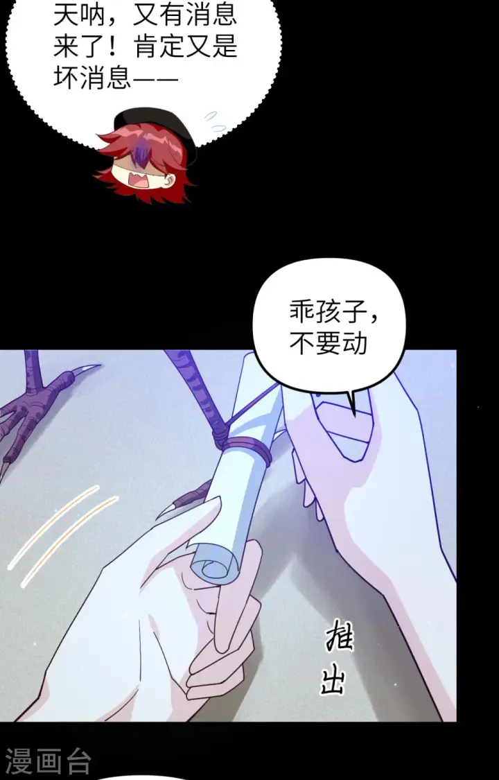漫画《从今天开始当城主》第359话第37张图