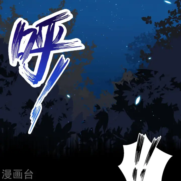 漫画《从今天开始当城主》第359话第40张图