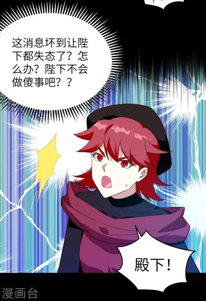 漫画《从今天开始当城主》第359话第41张图
