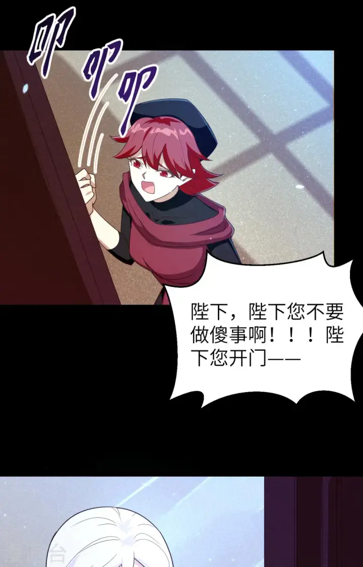 漫画《从今天开始当城主》第359话第42张图