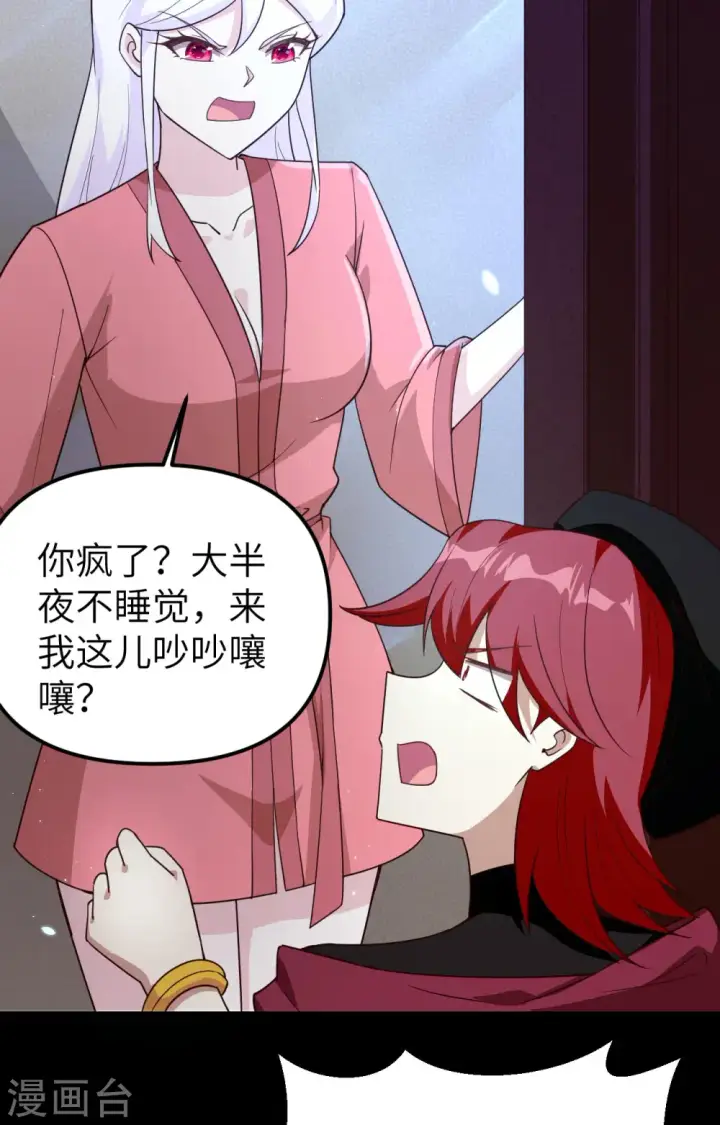 漫画《从今天开始当城主》第359话第43张图