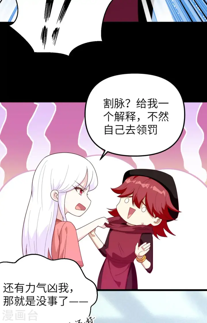漫画《从今天开始当城主》第359话第45张图