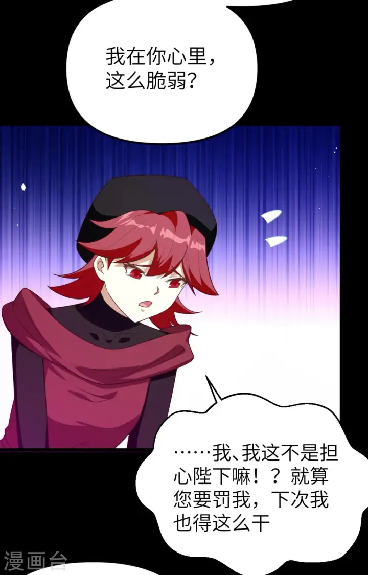 漫画《从今天开始当城主》第359话第48张图