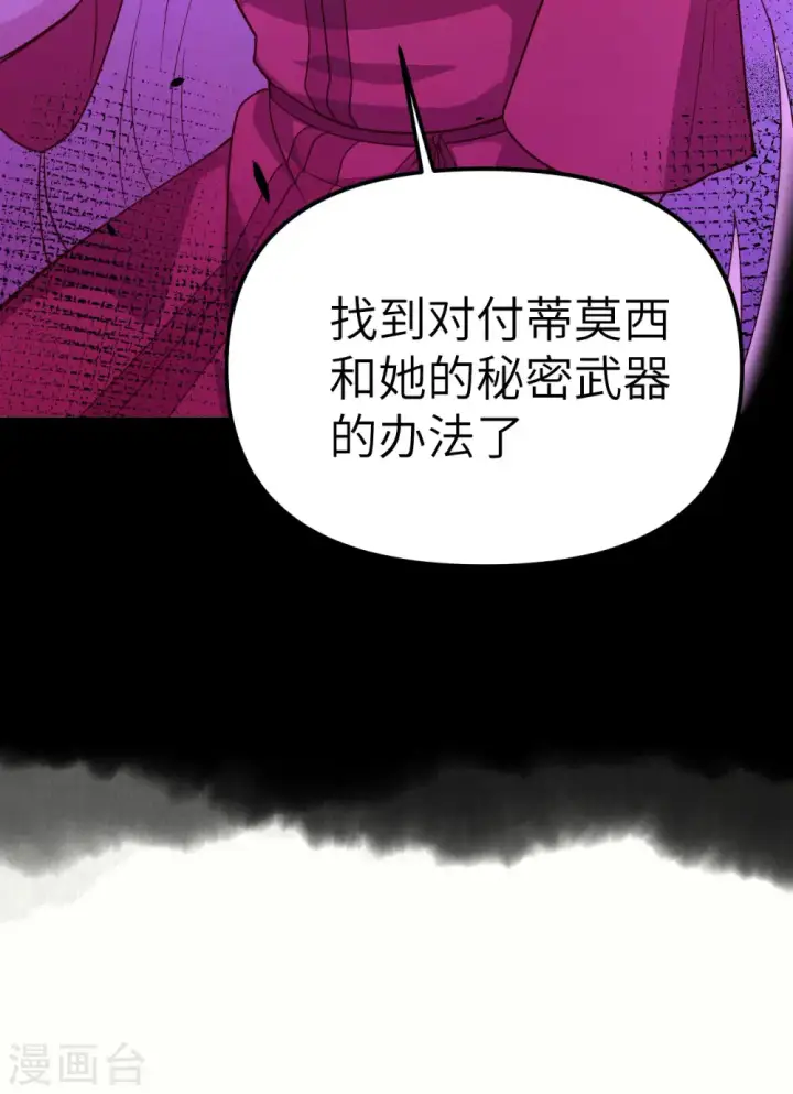 漫画《从今天开始当城主》第359话第52张图