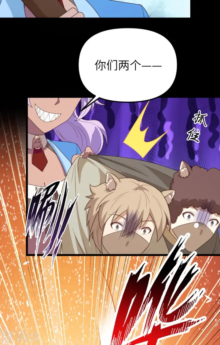 漫画《从今天开始当城主》第360话第32张图
