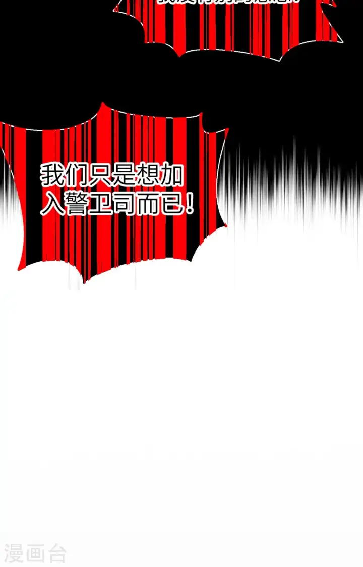 漫画《从今天开始当城主》第360话第37张图