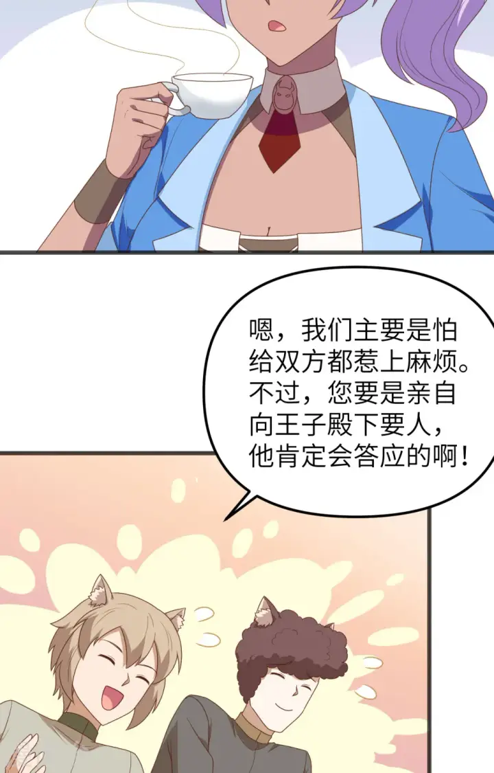 漫画《从今天开始当城主》第360话第45张图