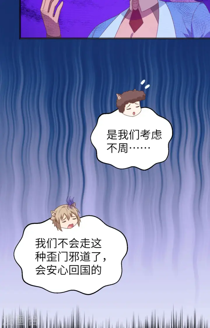 漫画《从今天开始当城主》第360话第47张图