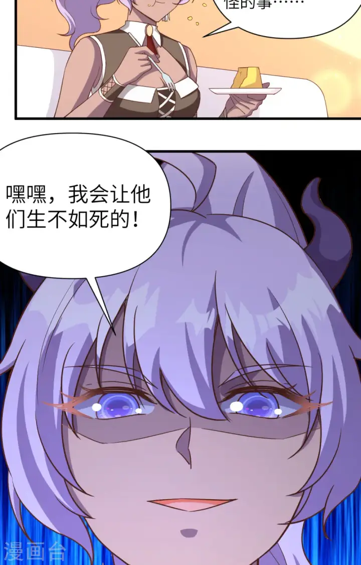 漫画《从今天开始当城主》第361话第15张图