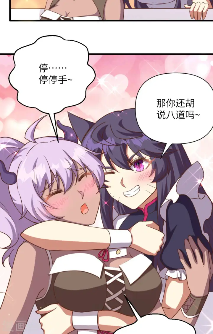 漫画《从今天开始当城主》第361话第17张图