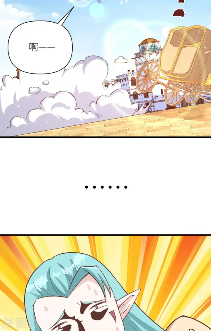 漫画《从今天开始当城主》第361话第33张图