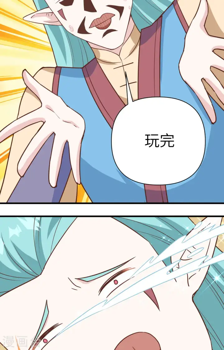 漫画《从今天开始当城主》第361话第34张图