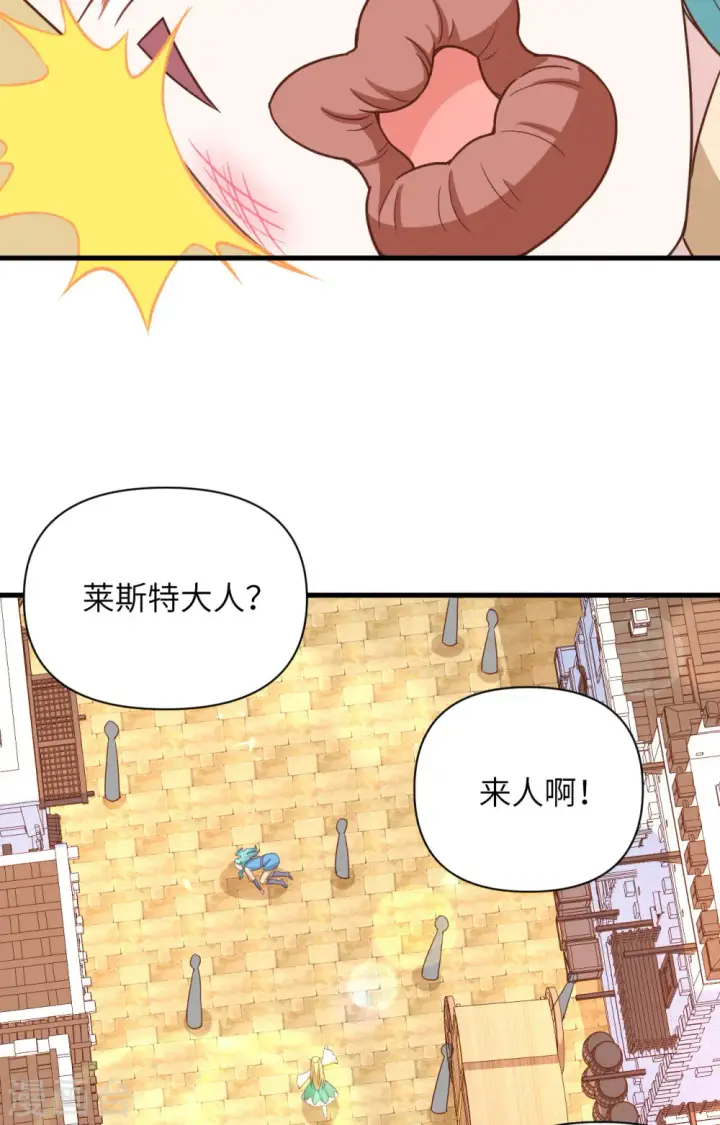 漫画《从今天开始当城主》第361话第35张图