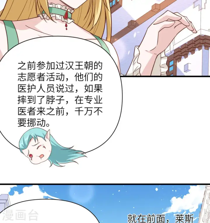 漫画《从今天开始当城主》第361话第38张图