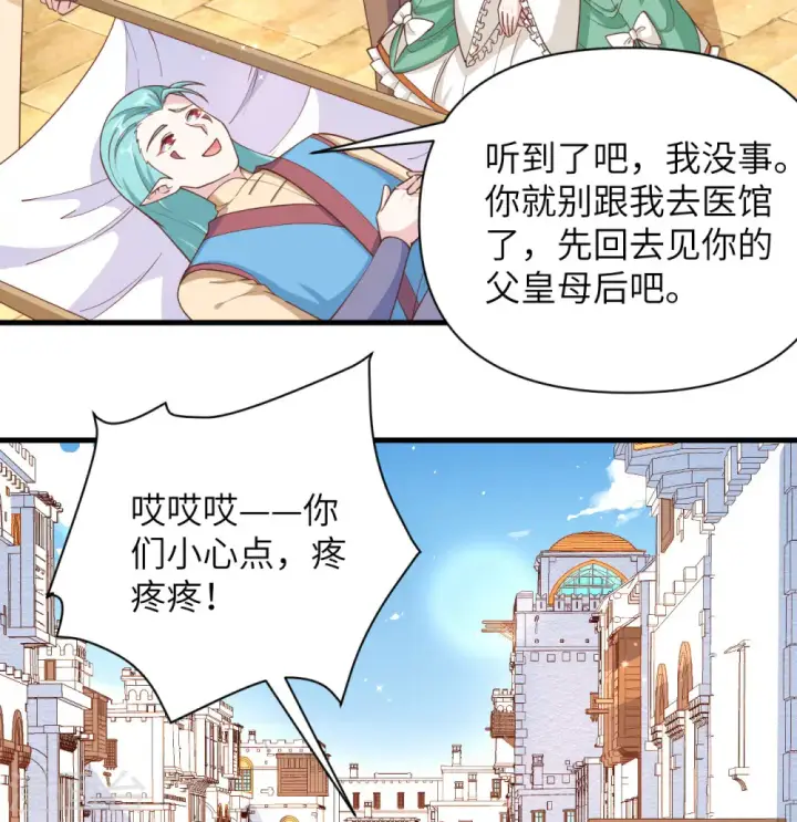漫画《从今天开始当城主》第361话第41张图