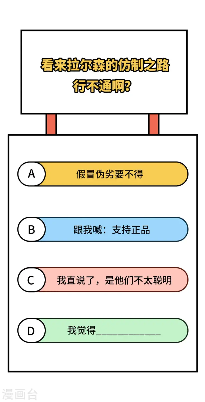 漫画《从今天开始当城主》第361话第43张图