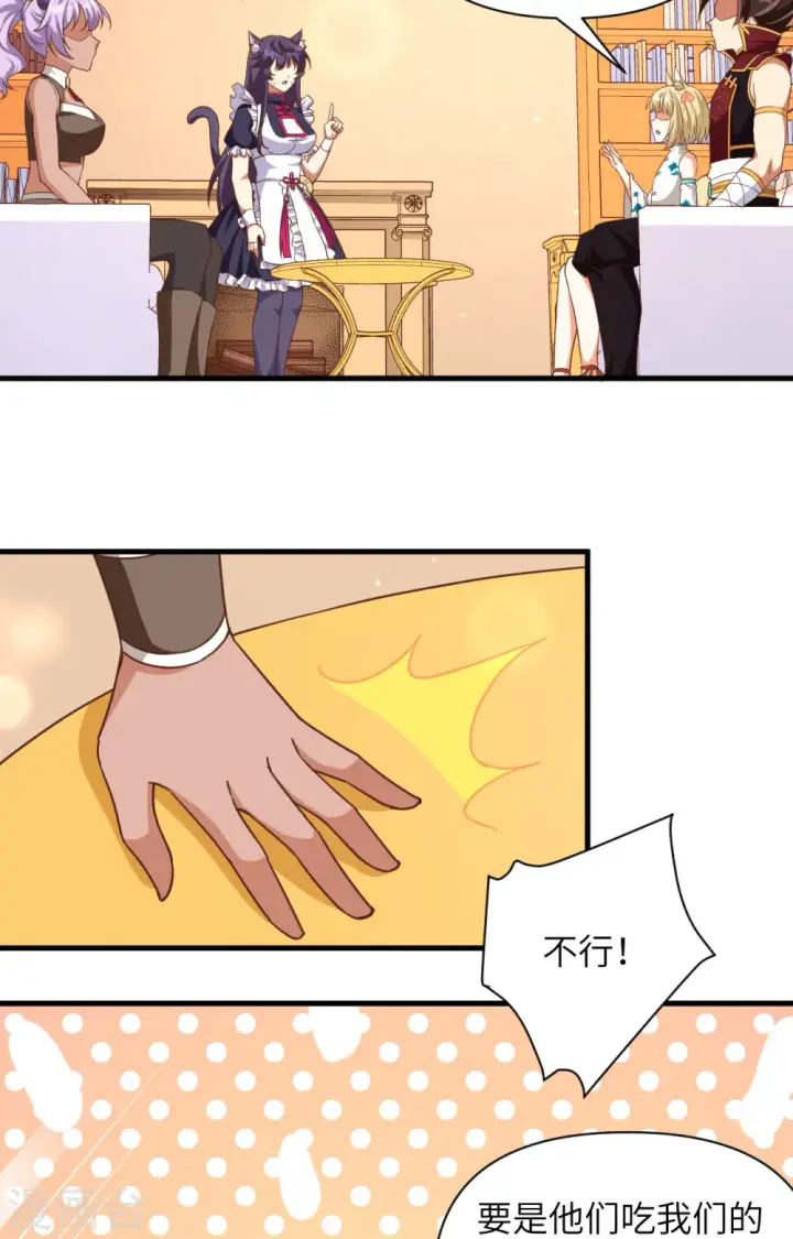 漫画《从今天开始当城主》第361话第6张图