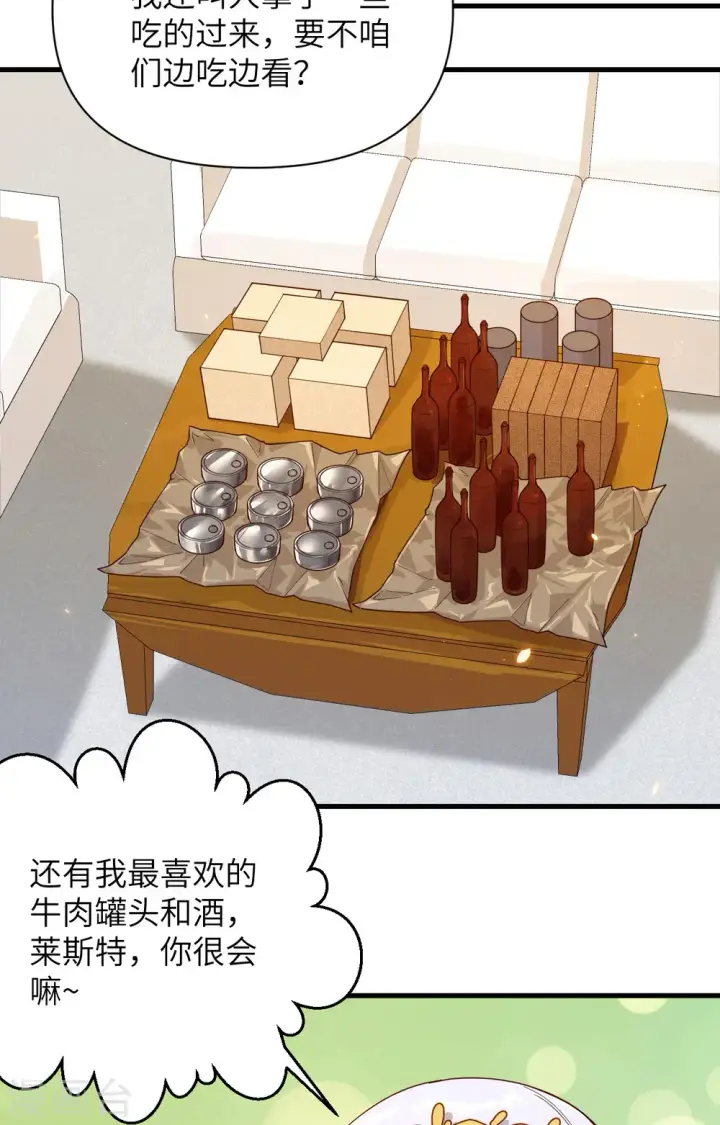 漫画《从今天开始当城主》第362话第22张图