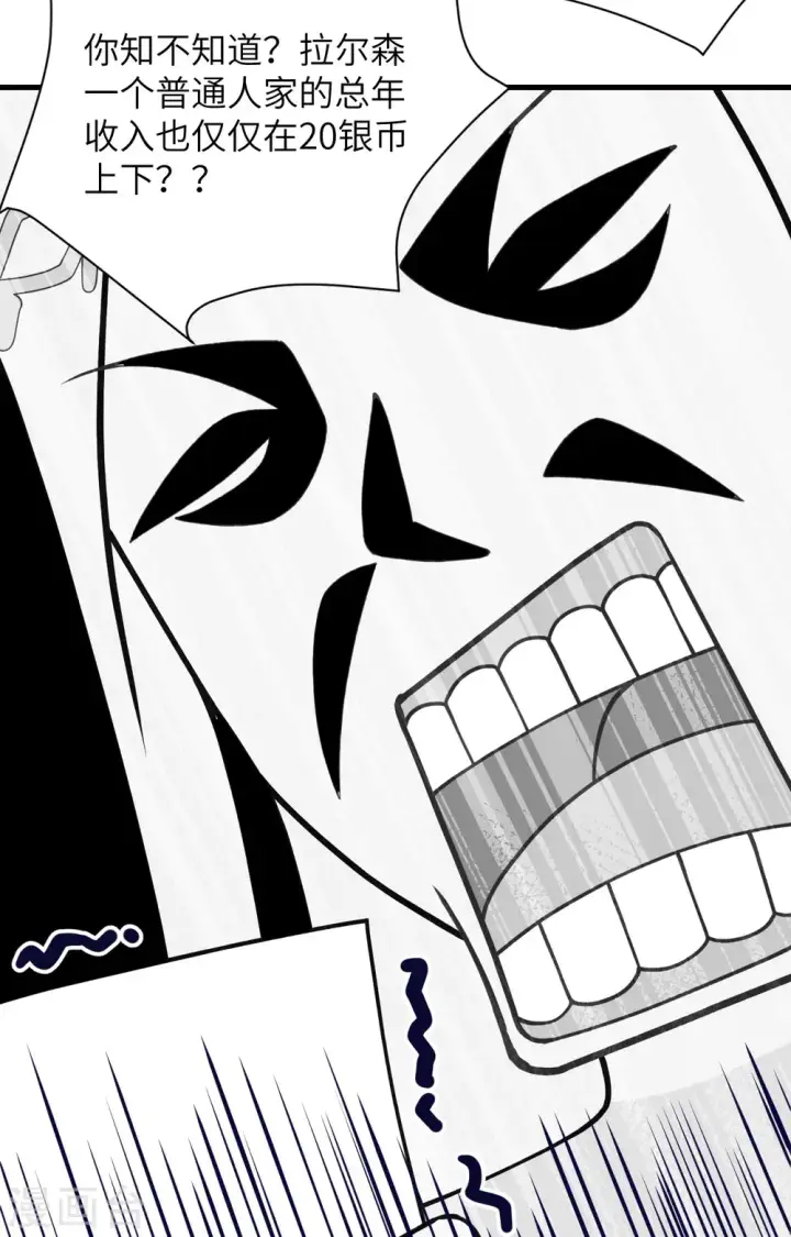漫画《从今天开始当城主》第362话第27张图