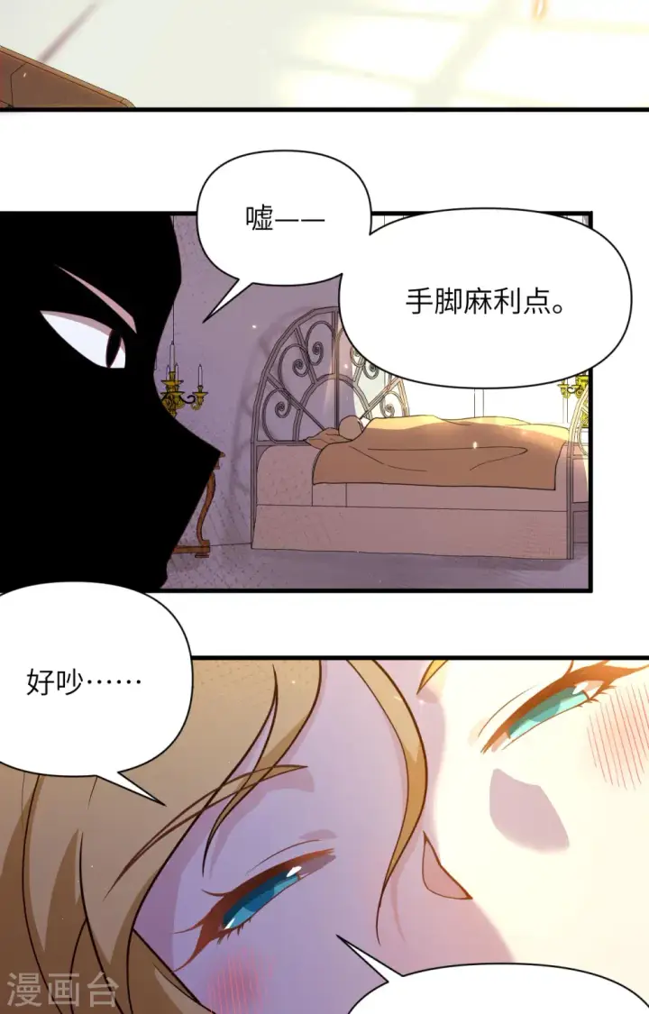 漫画《从今天开始当城主》第362话第35张图