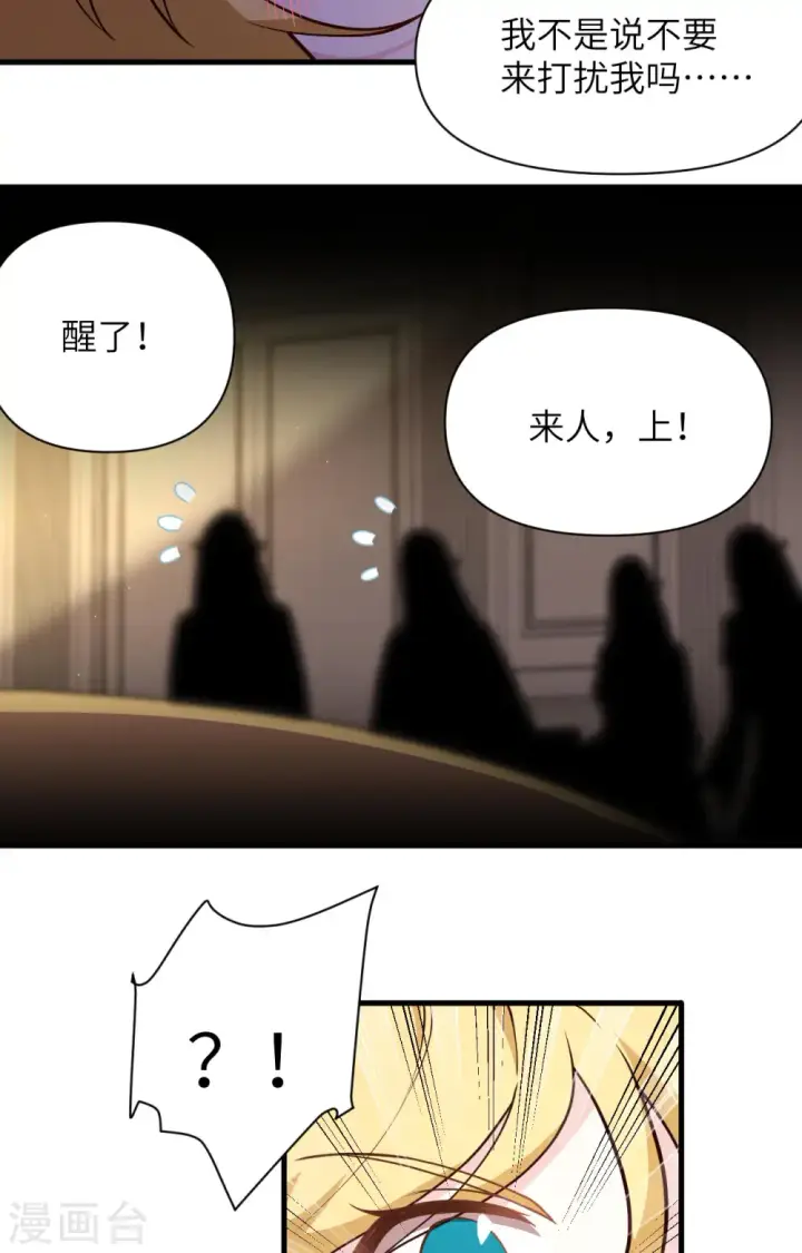漫画《从今天开始当城主》第362话第36张图