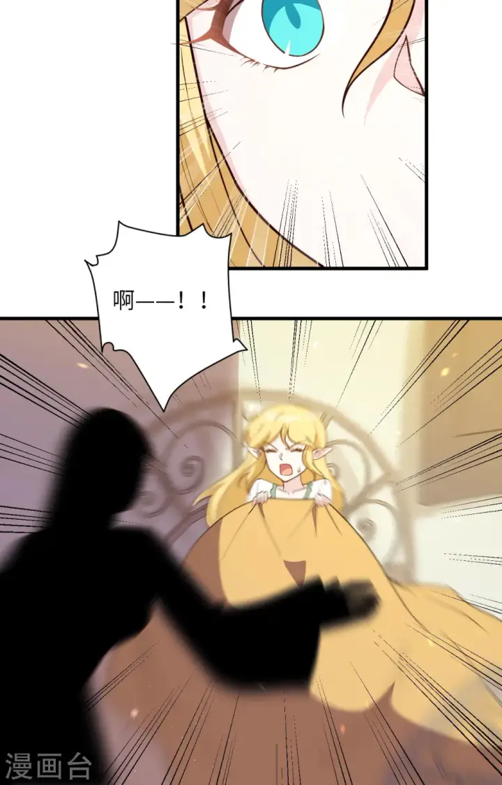 漫画《从今天开始当城主》第362话第37张图