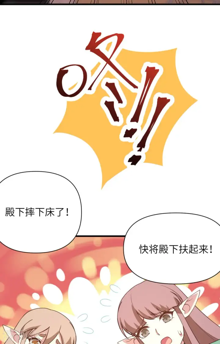 漫画《从今天开始当城主》第362话第38张图