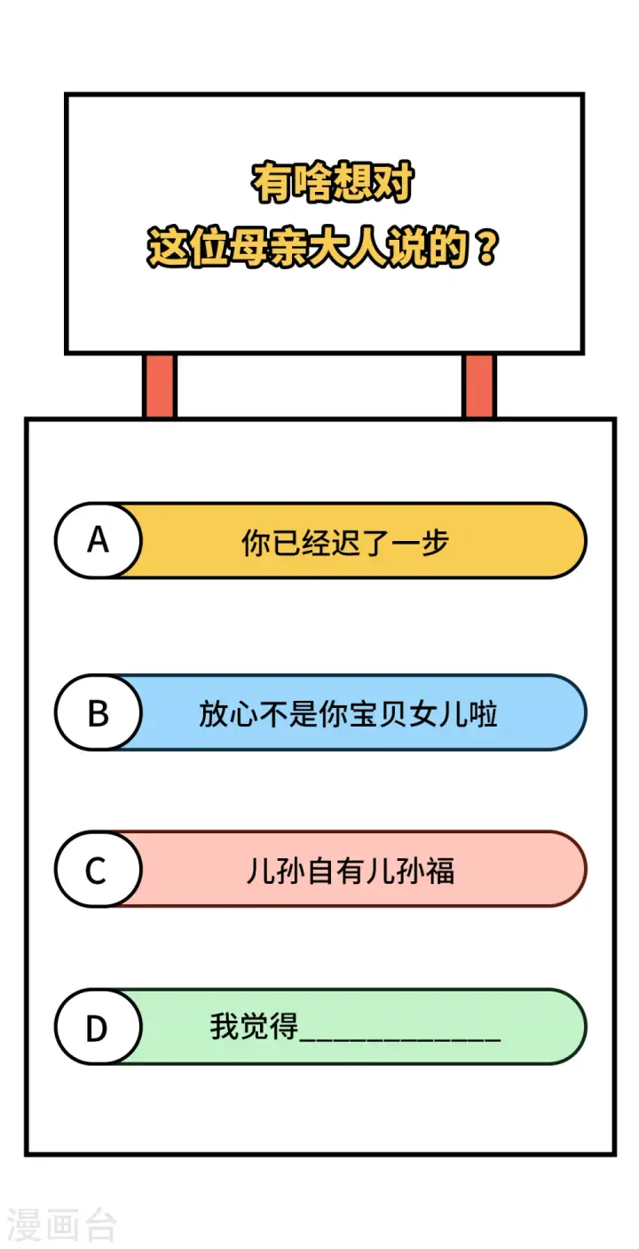漫画《从今天开始当城主》第362话第48张图