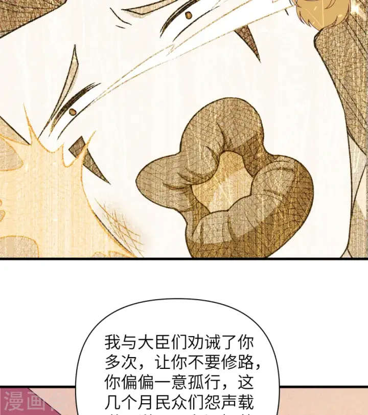 漫画《从今天开始当城主》第362话第8张图