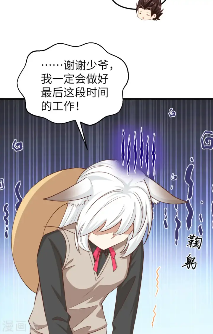 漫画《从今天开始当城主》第363话第28张图