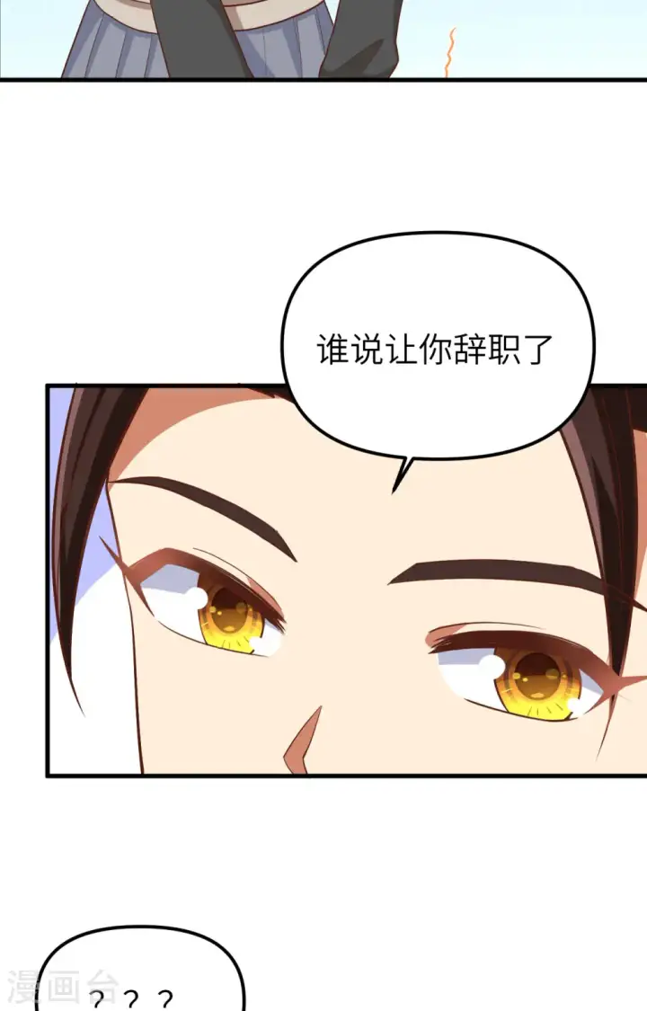 漫画《从今天开始当城主》第363话第29张图