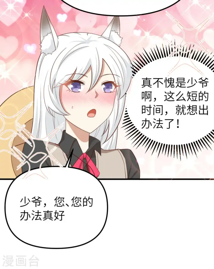 漫画《从今天开始当城主》第363话第33张图