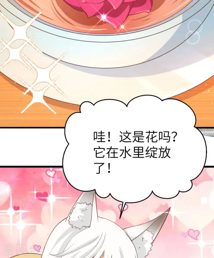 漫画《从今天开始当城主》第363话第39张图