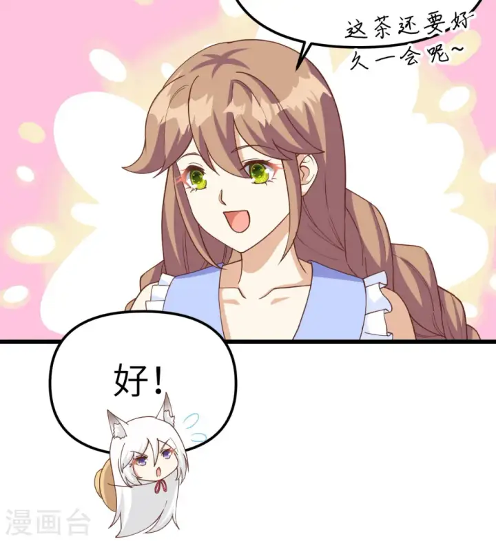 漫画《从今天开始当城主》第363话第41张图