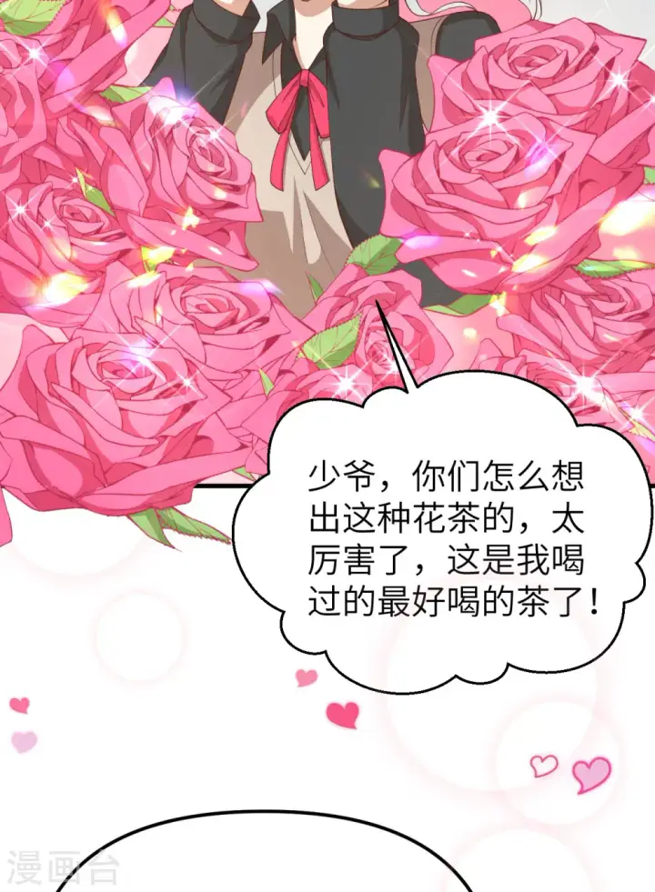 漫画《从今天开始当城主》第363话第47张图